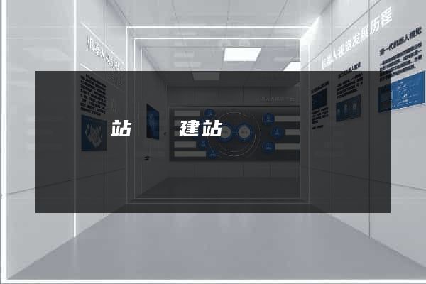 壽縣網站開發建站